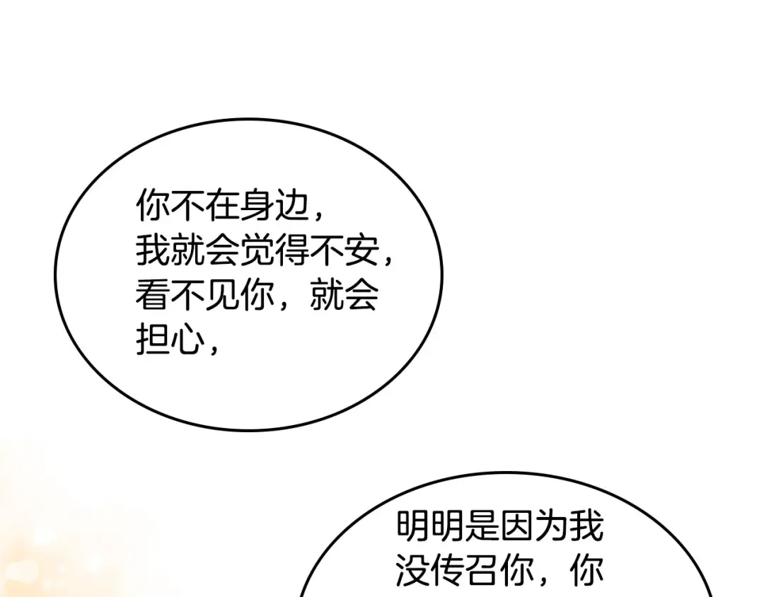 皇帝与女骑士 第60话 夜闯闺房 第22页