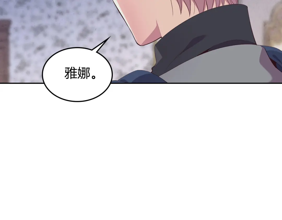皇帝与女骑士 第60话 夜闯闺房 第72页