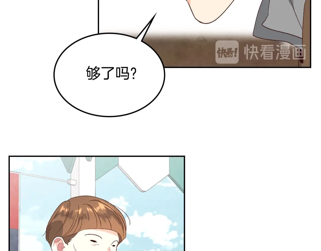 皇帝与女骑士 第61话 介绍相亲 第86页