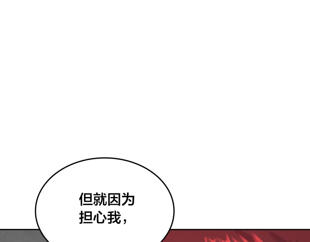 皇帝与女骑士 第61话 介绍相亲 第94页