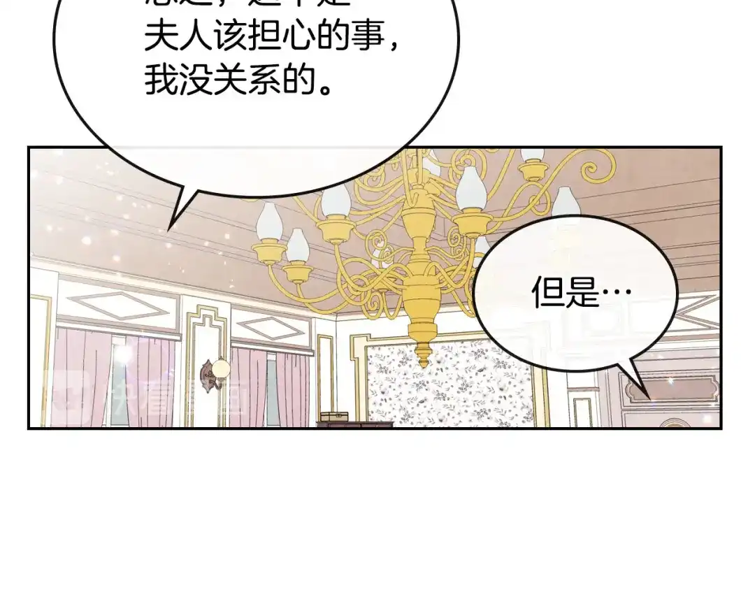 皇帝与女骑士 第61话 介绍相亲 第38页