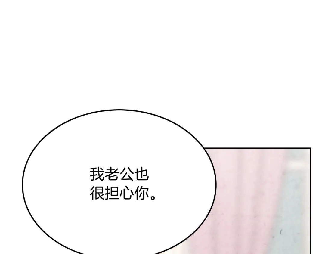 皇帝与女骑士 第61话 介绍相亲 第40页