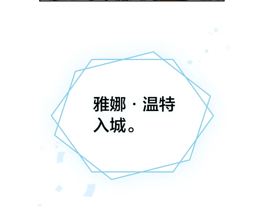 皇帝与女骑士 第61话 介绍相亲 第155页