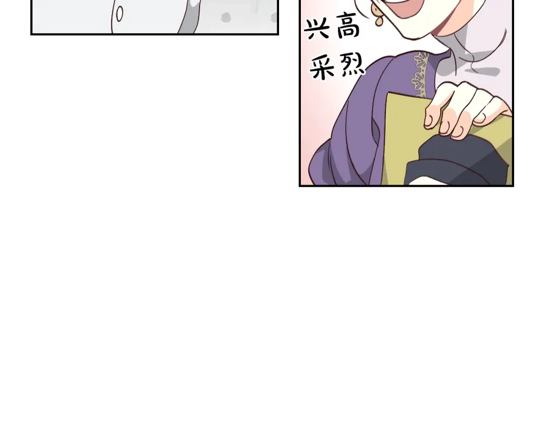 皇帝与女骑士 第61话 介绍相亲 第8页
