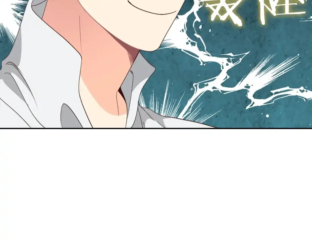 皇帝与女骑士 第61话 介绍相亲 第44页