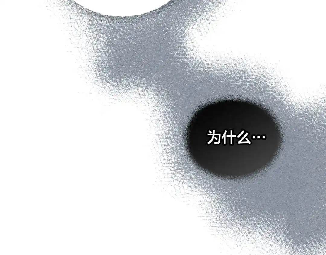 皇帝与女骑士 第61话 介绍相亲 第105页