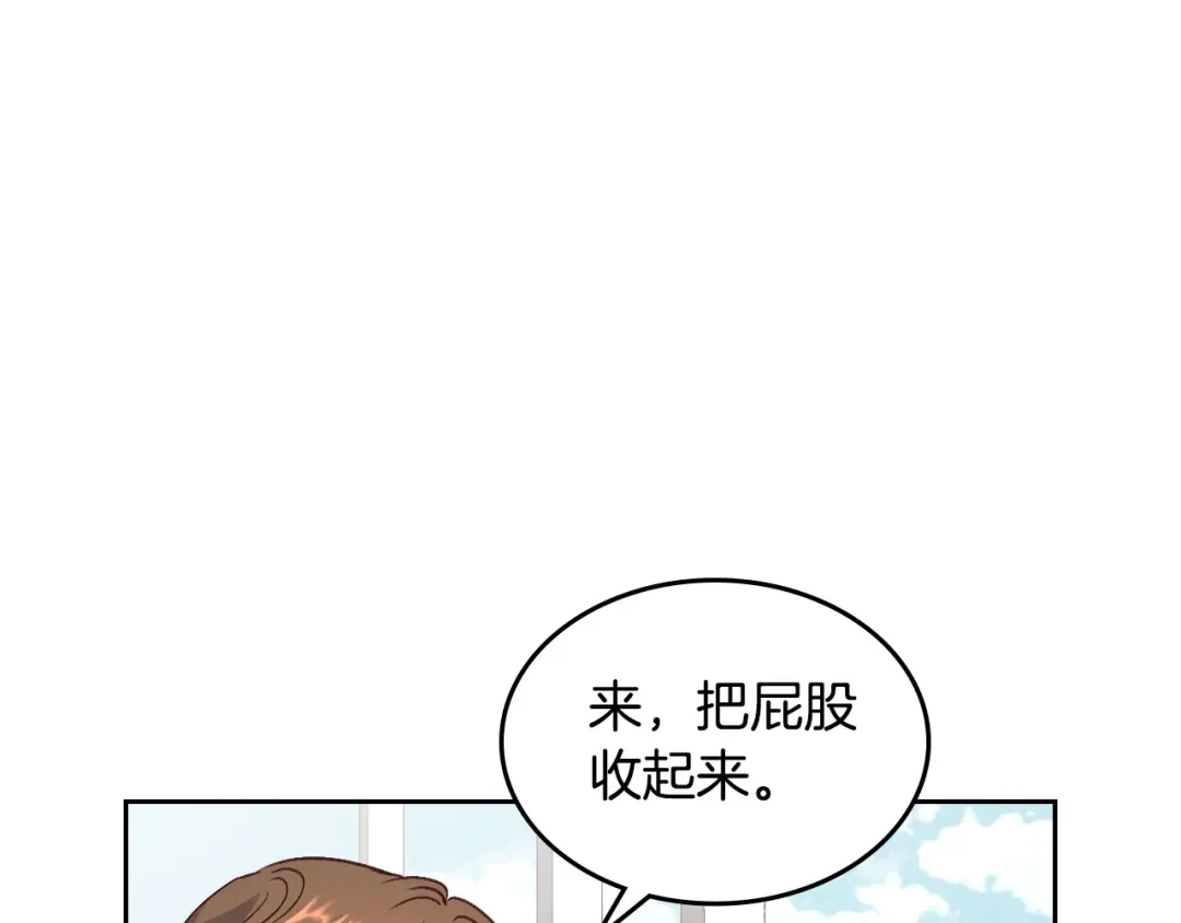 皇帝与女骑士 第61话 介绍相亲 第58页