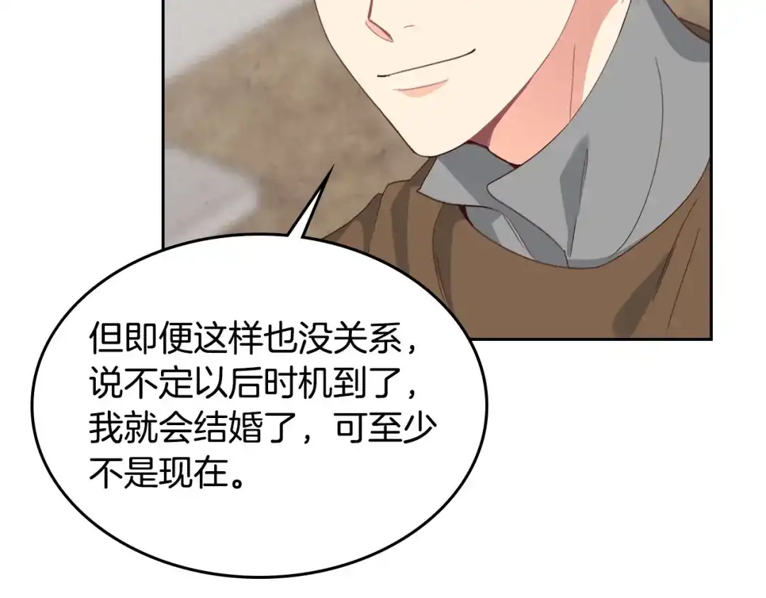 皇帝与女骑士 第61话 介绍相亲 第113页