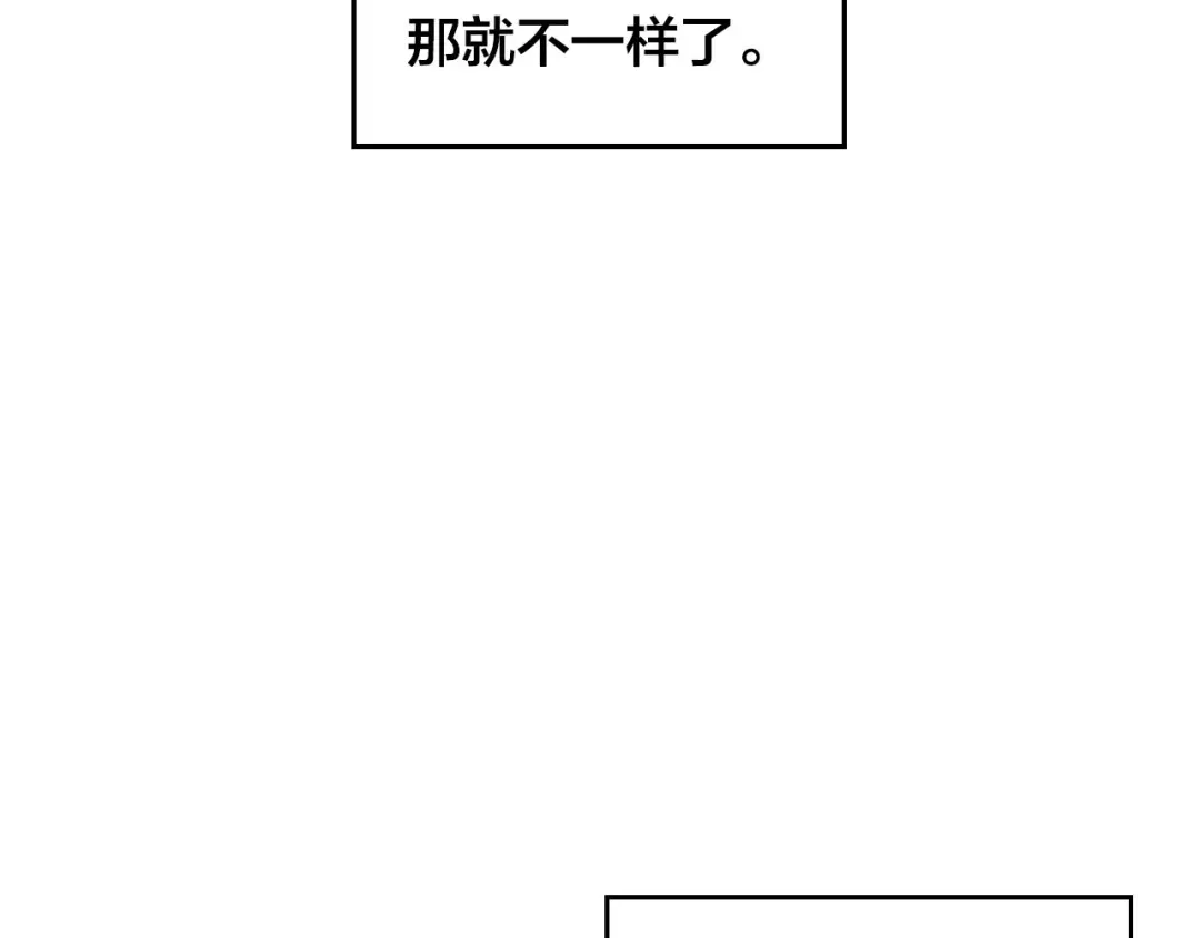 皇帝与女骑士 第61话 介绍相亲 第47页