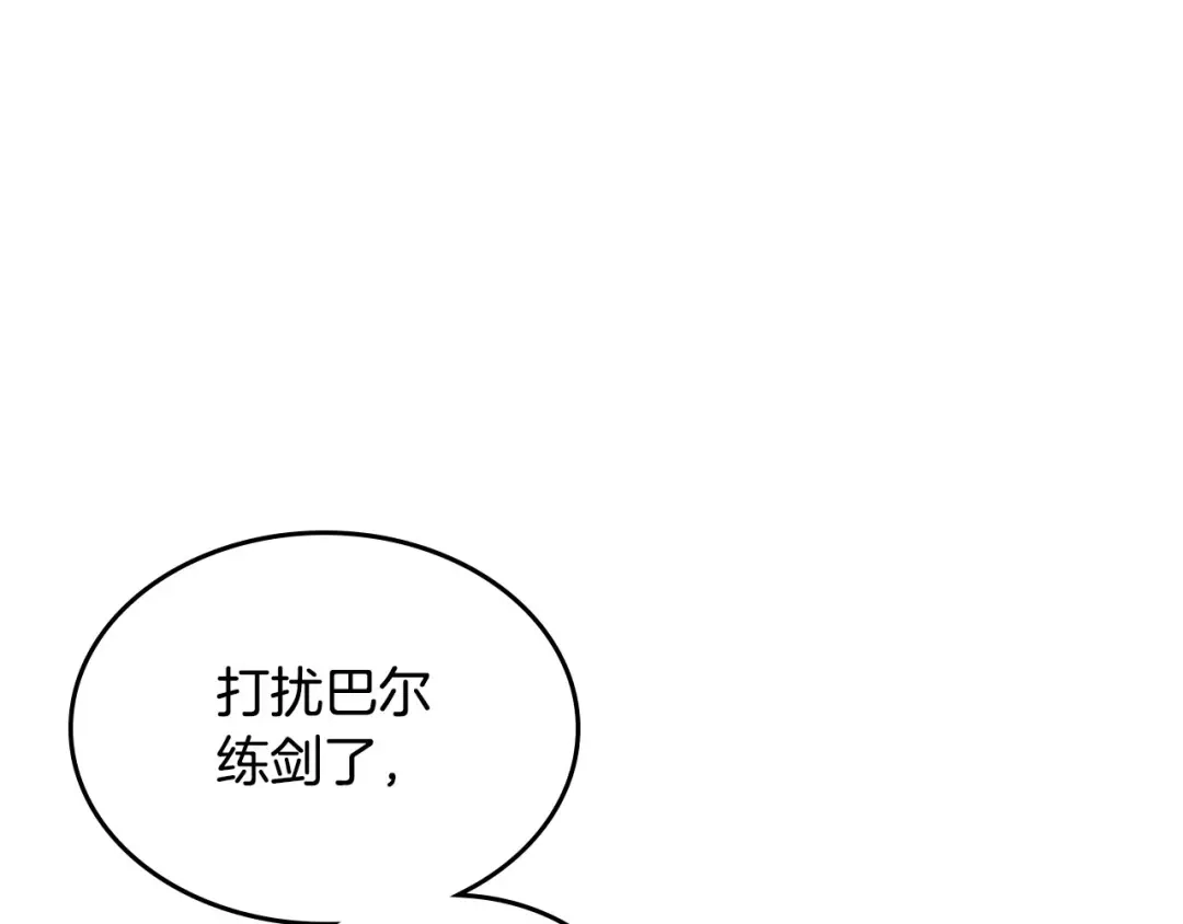 皇帝与女骑士 第61话 介绍相亲 第126页