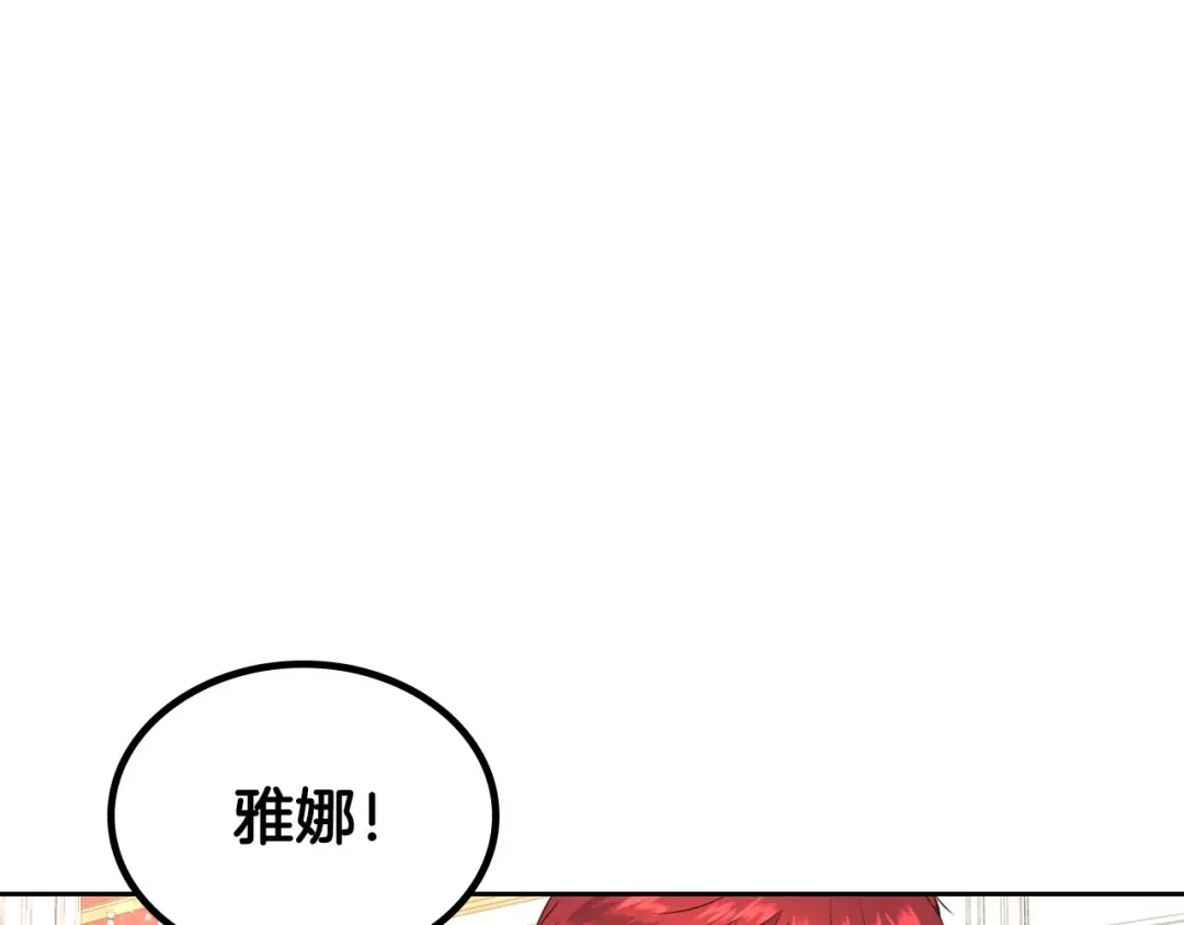 皇帝与女骑士 第62话 迎她进宫 第77页