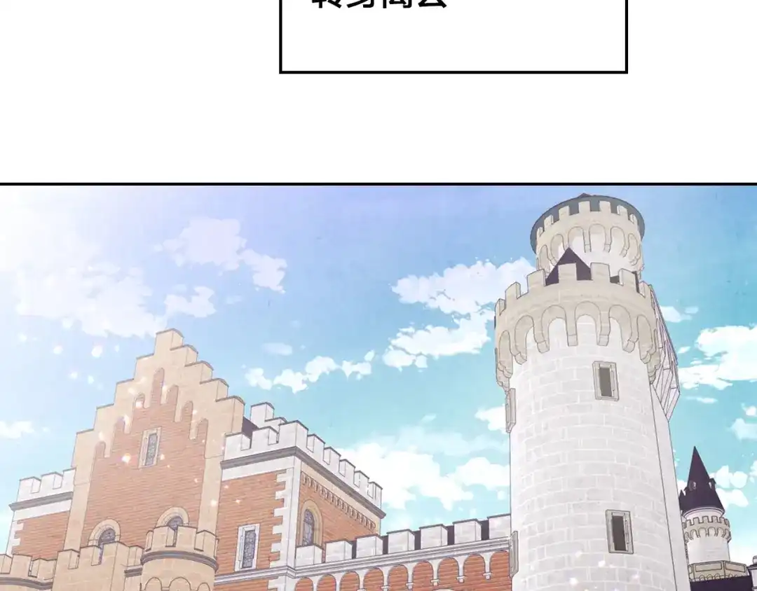 皇帝与女骑士 第62话 迎她进宫 第28页