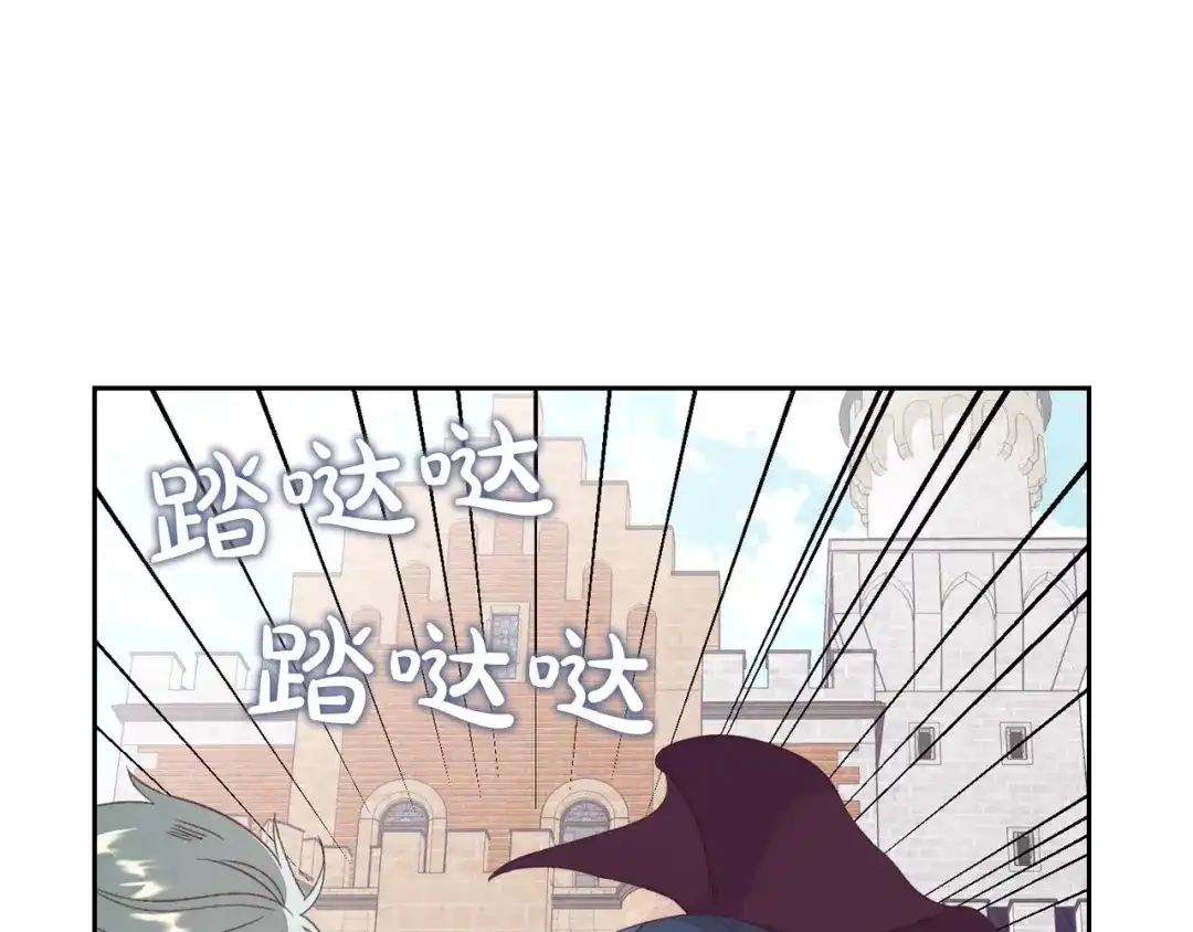 皇帝与女骑士 第62话 迎她进宫 第23页
