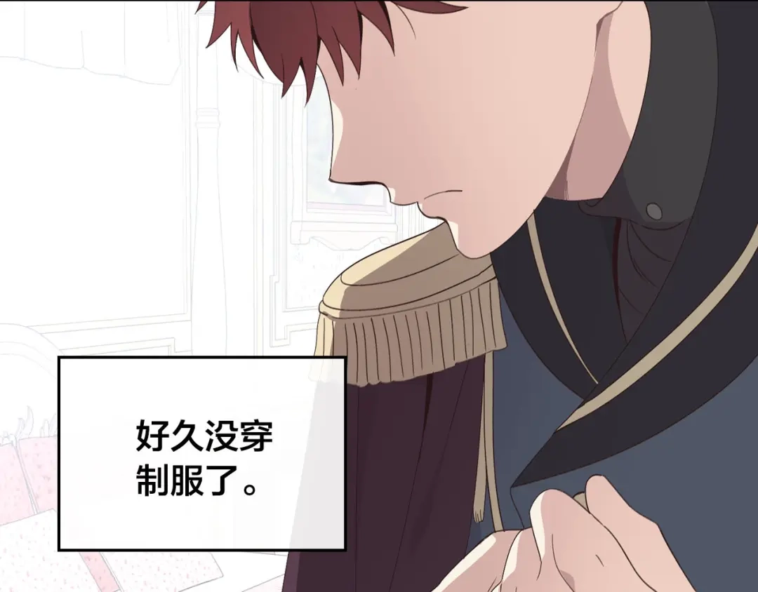 皇帝与女骑士 第62话 迎她进宫 第2页