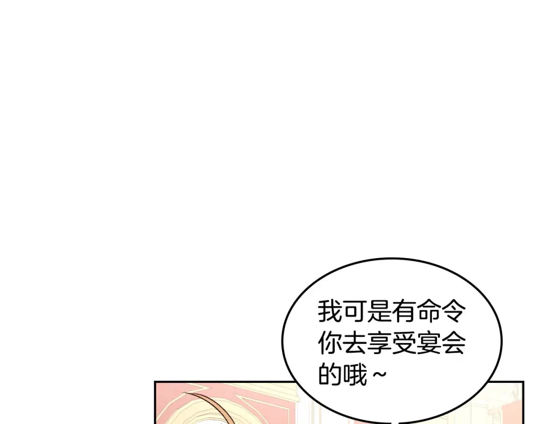 皇帝与女骑士 第62话 迎她进宫 第101页