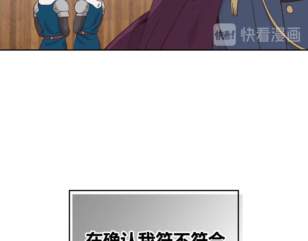 皇帝与女骑士 第62话 迎她进宫 第48页