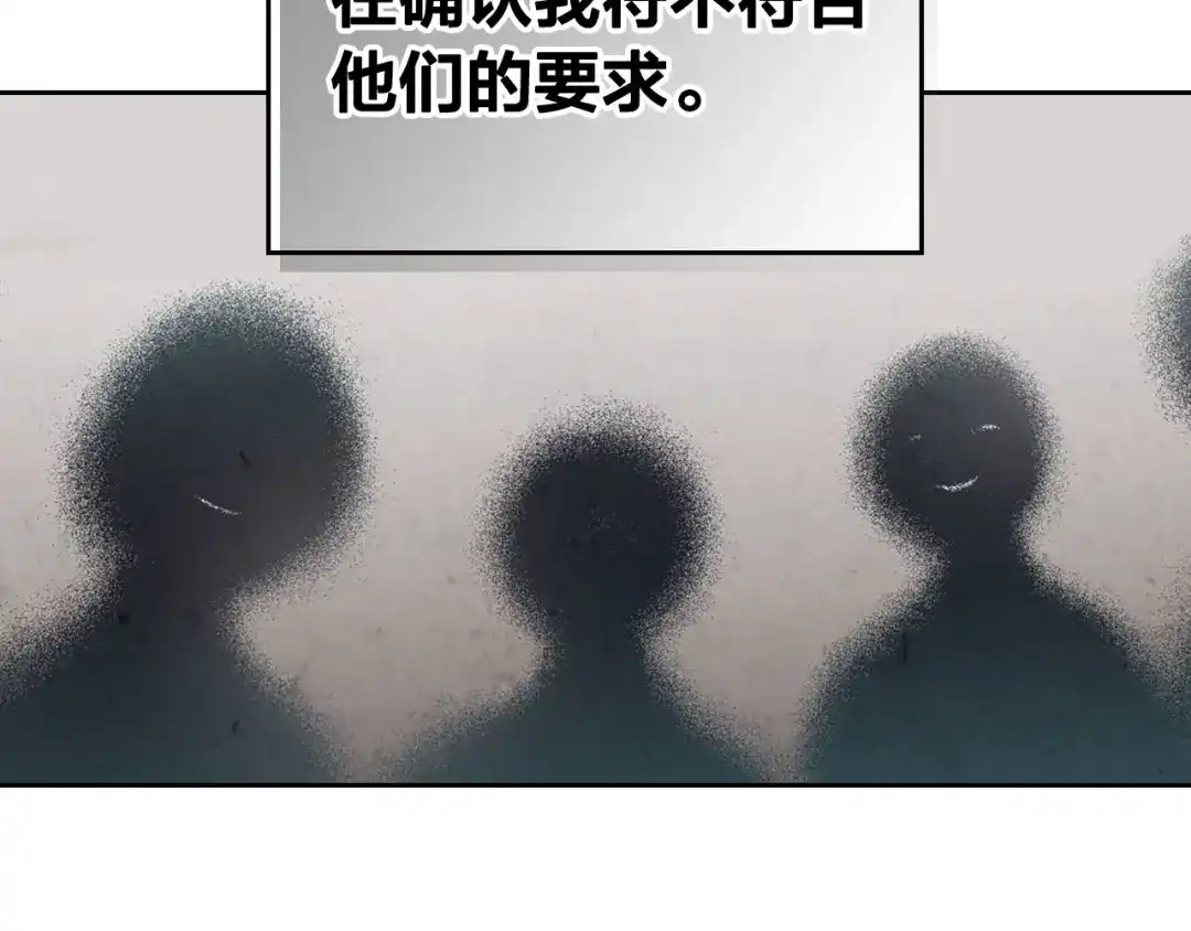 皇帝与女骑士 第62话 迎她进宫 第49页