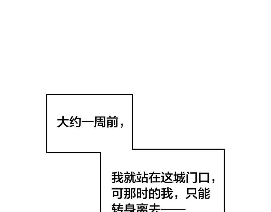 皇帝与女骑士 第62话 迎她进宫 第27页