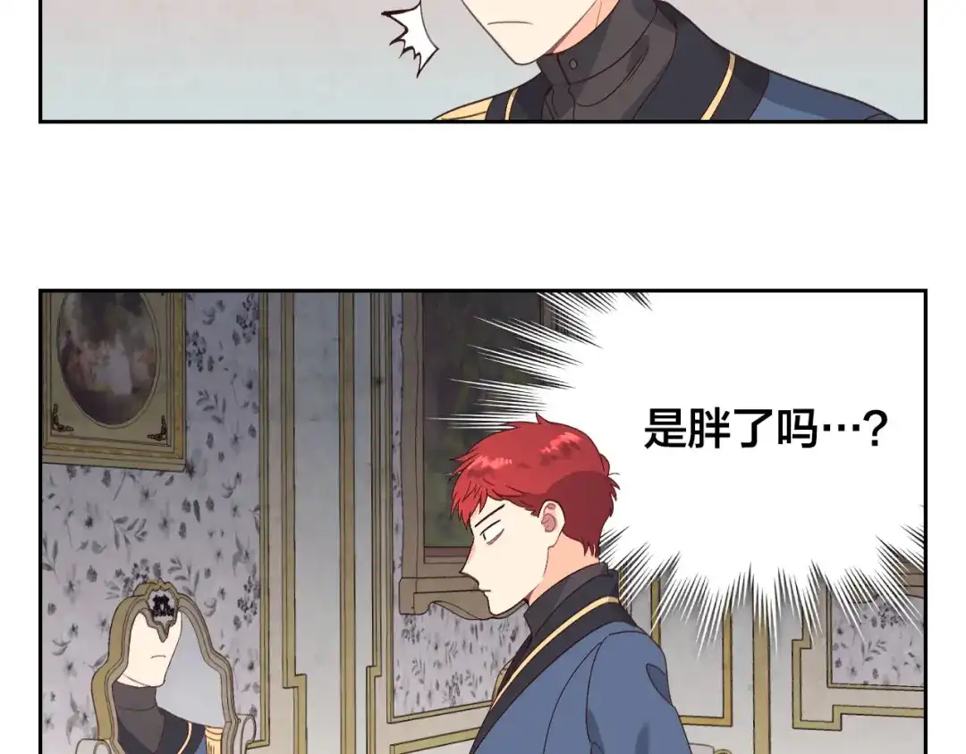 皇帝与女骑士 第62话 迎她进宫 第5页