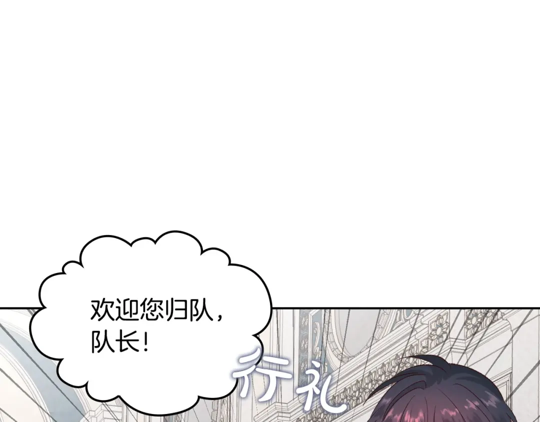 皇帝与女骑士 第62话 迎她进宫 第56页