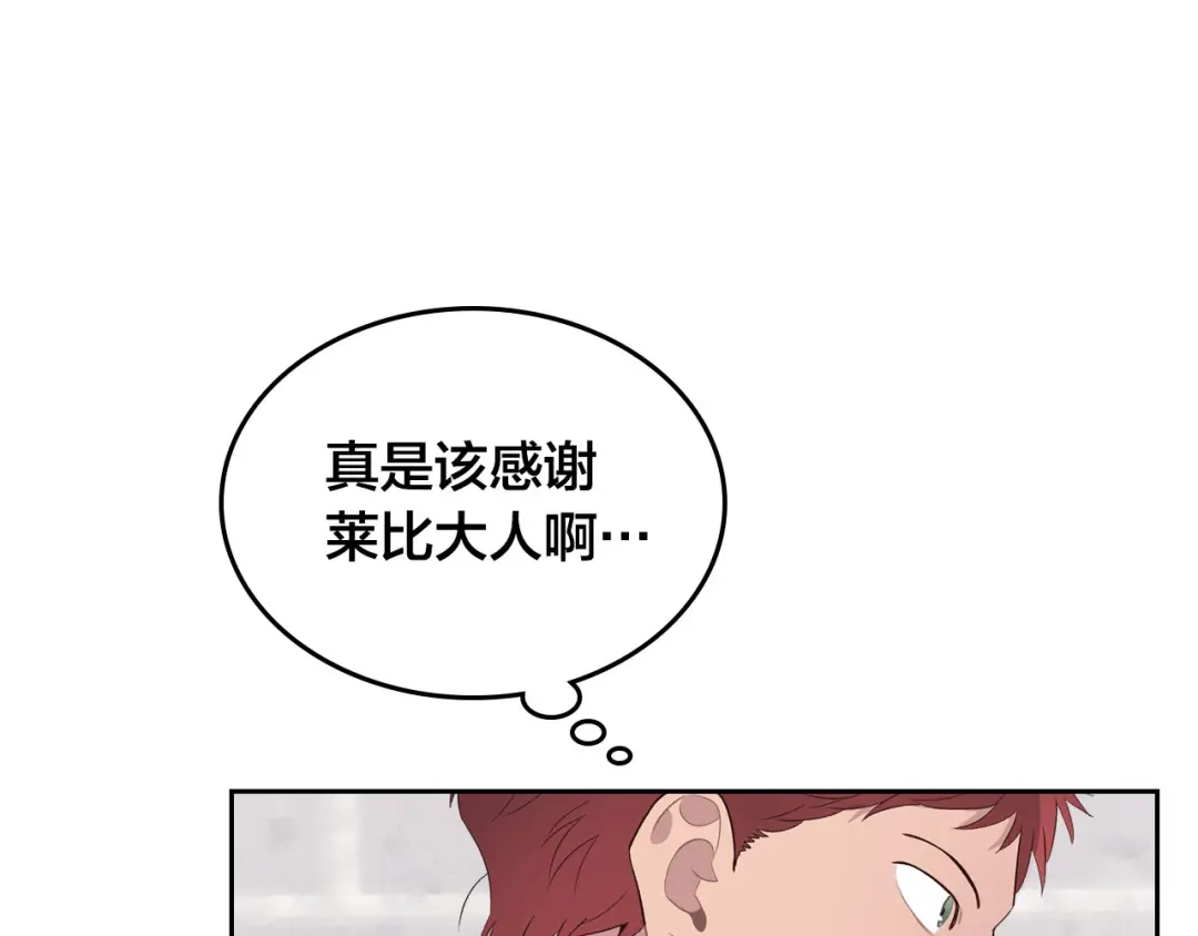 皇帝与女骑士 第62话 迎她进宫 第50页