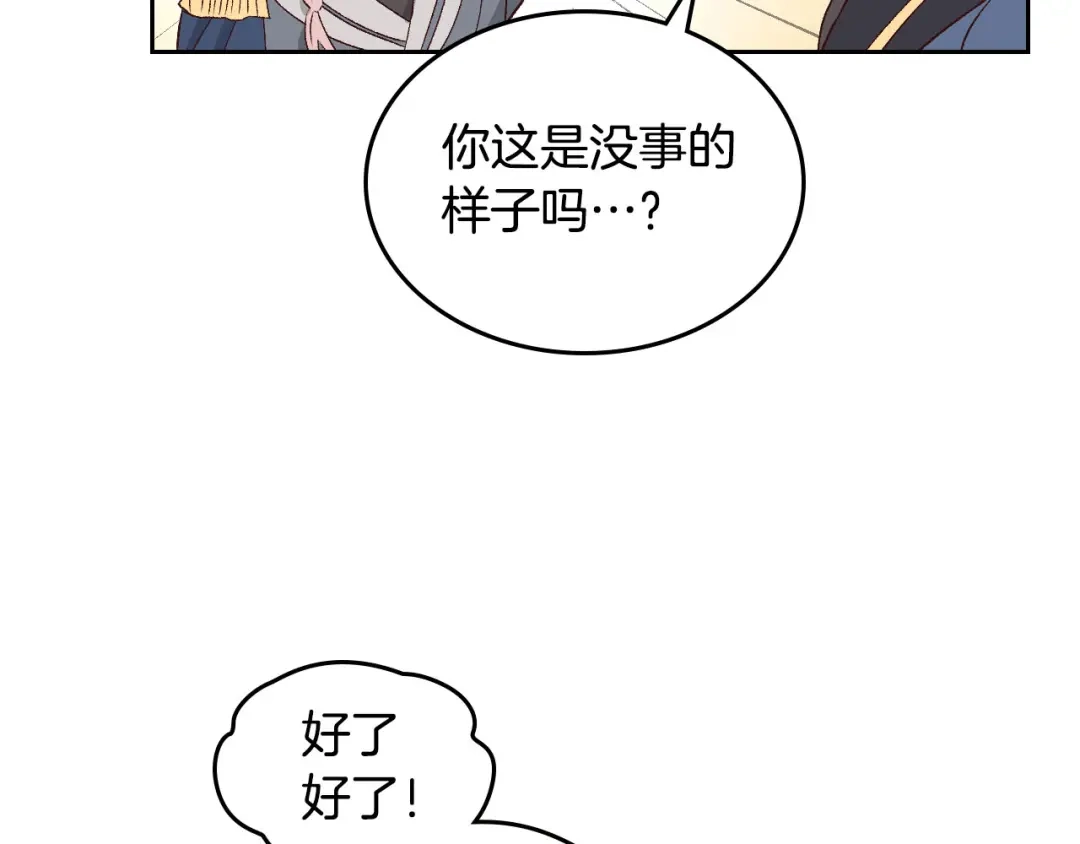 皇帝与女骑士 第62话 迎她进宫 第64页