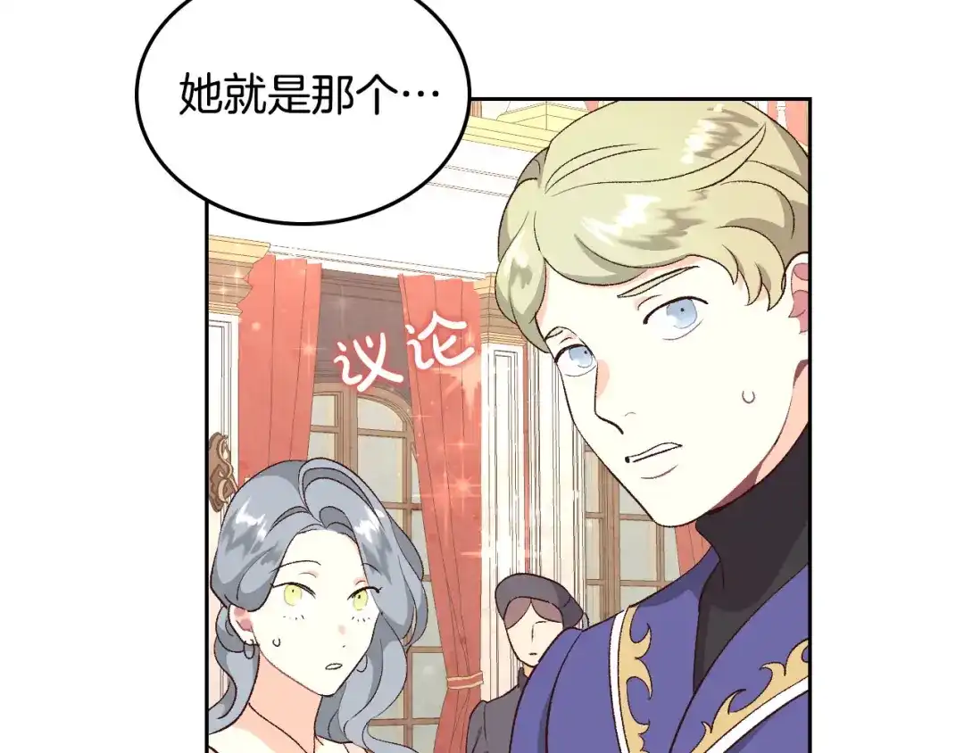 皇帝与女骑士 第62话 迎她进宫 第72页
