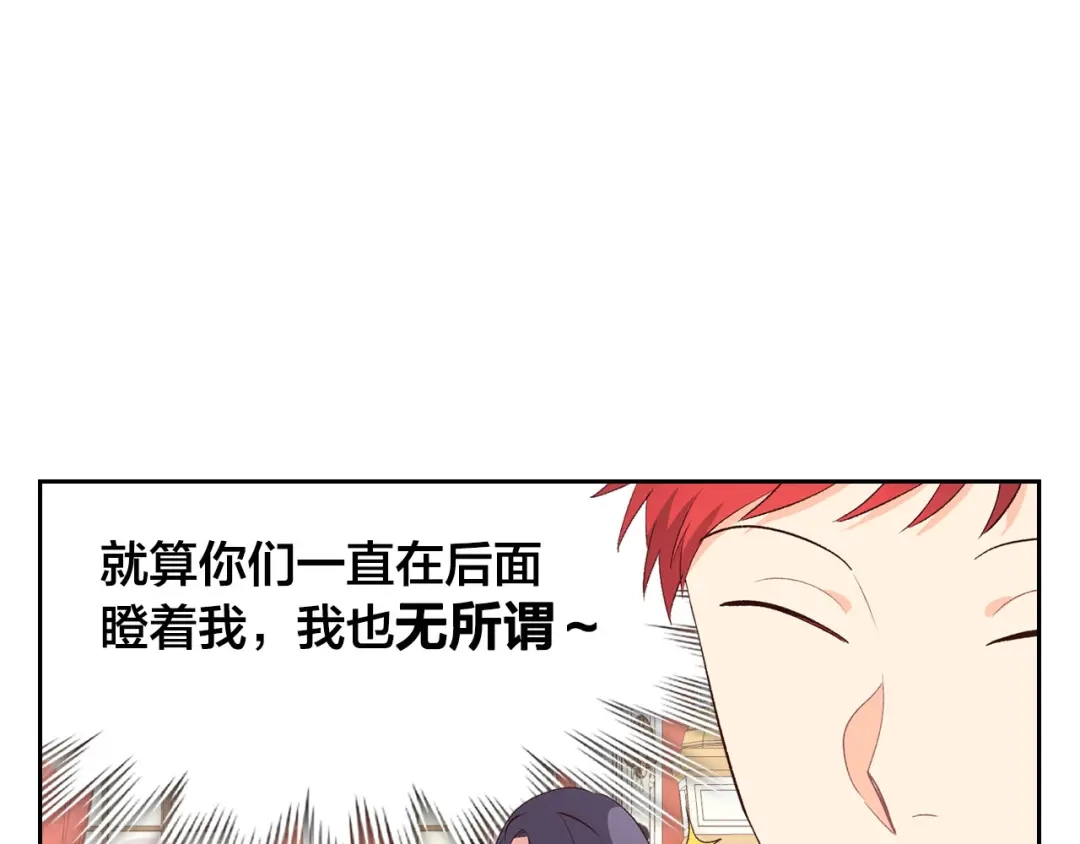 皇帝与女骑士 第62话 迎她进宫 第94页