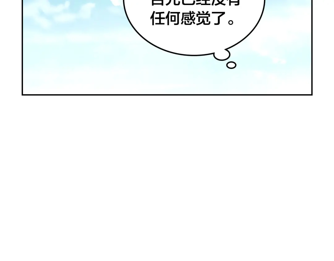 皇帝与女骑士 第62话 迎她进宫 第54页