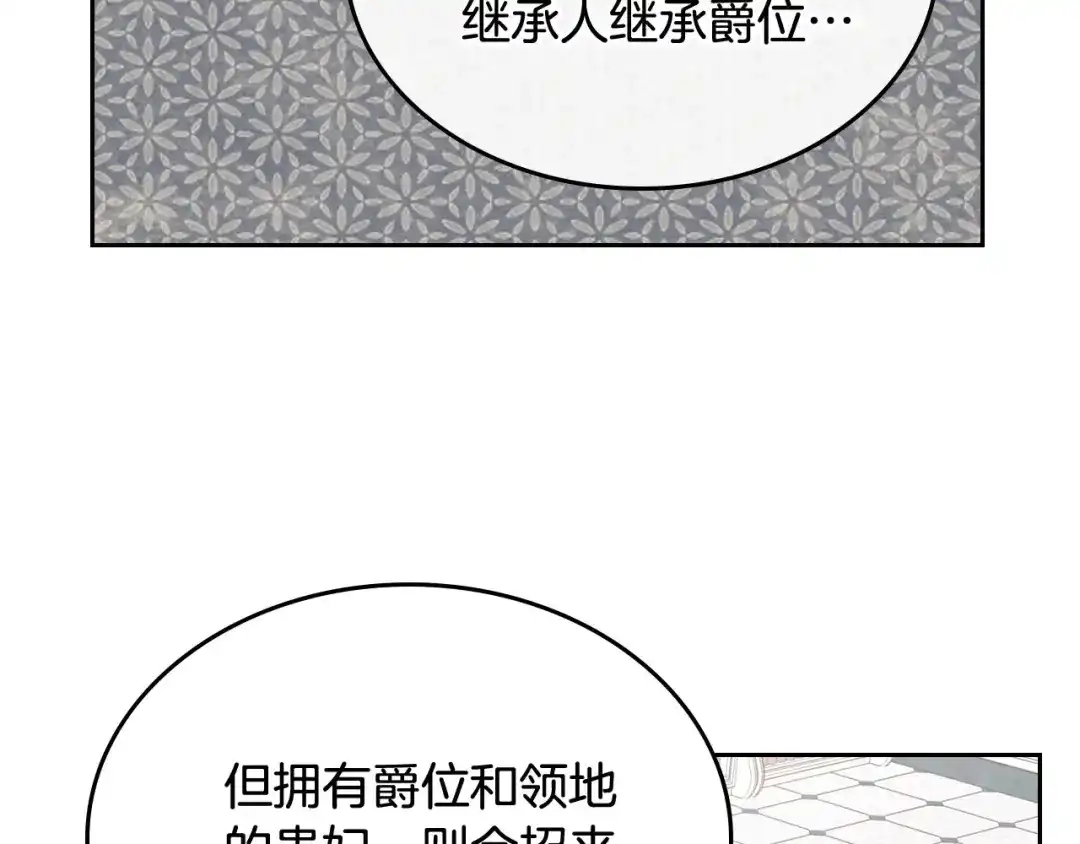 皇帝与女骑士 第63话 霸气护妻 第56页