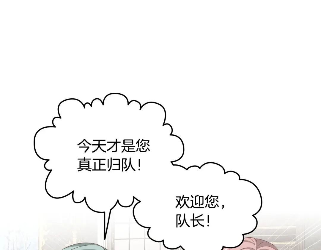 皇帝与女骑士 第63话 霸气护妻 第4页
