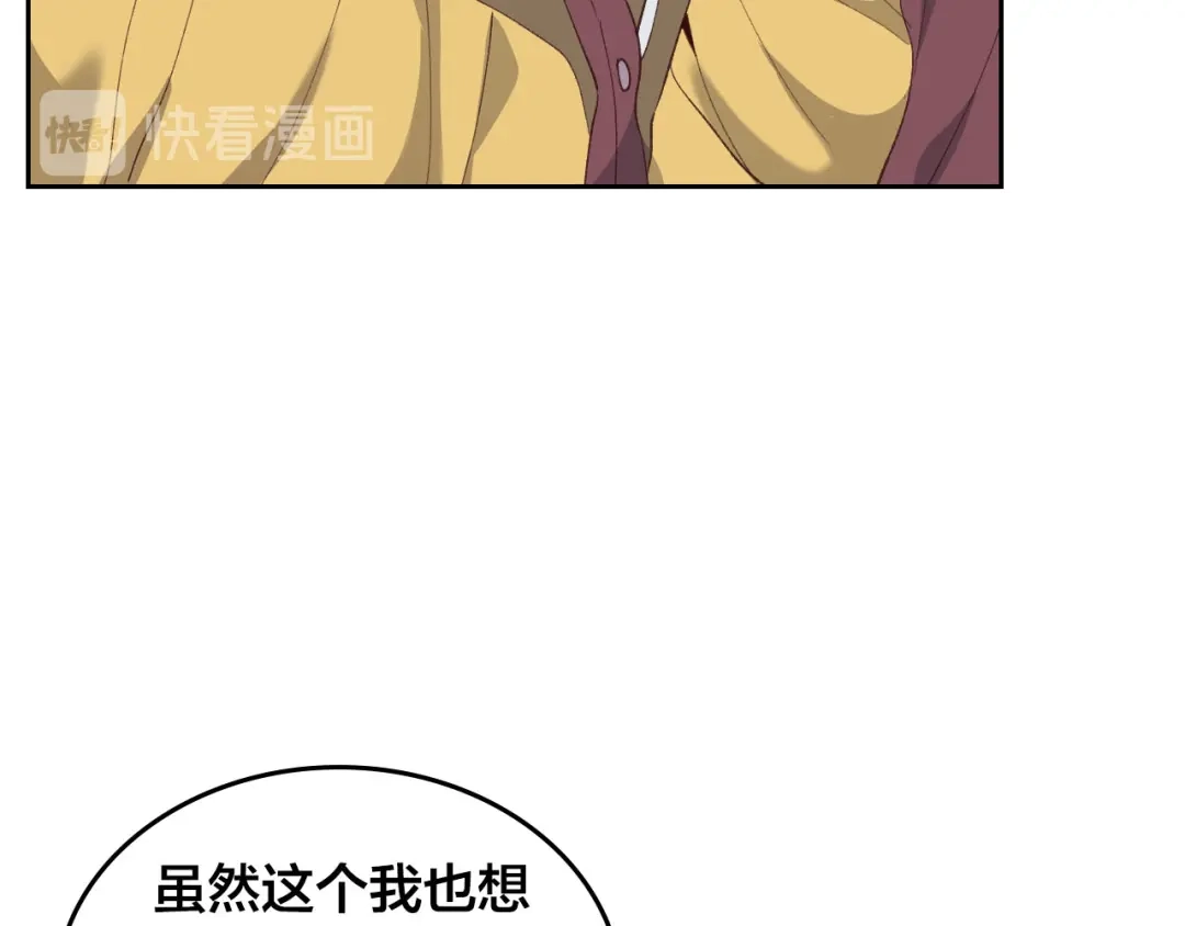 皇帝与女骑士 第63话 霸气护妻 第36页