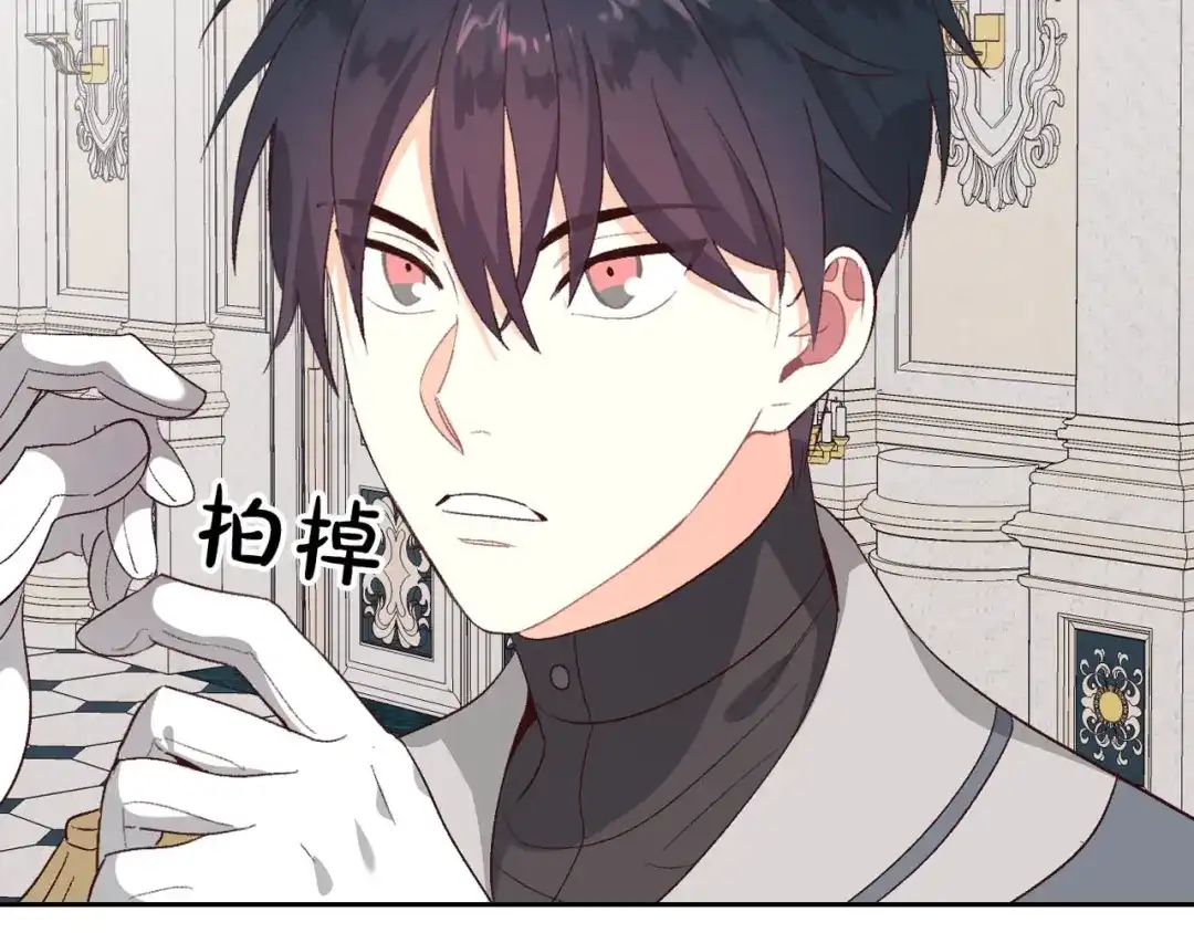 皇帝与女骑士 第63话 霸气护妻 第114页