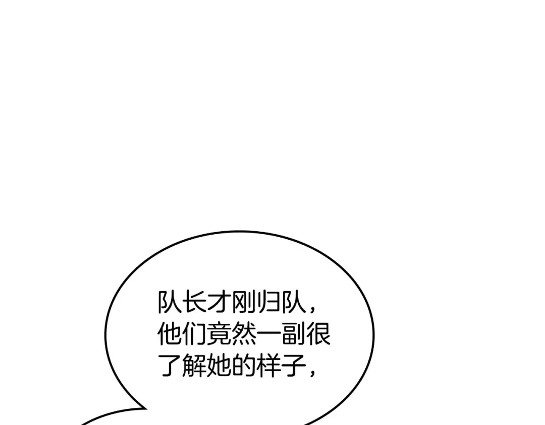 皇帝与女骑士 第63话 霸气护妻 第138页