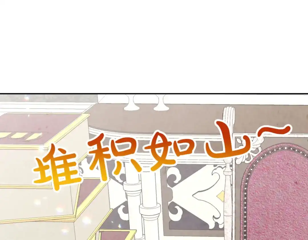 皇帝与女骑士 第63话 霸气护妻 第9页