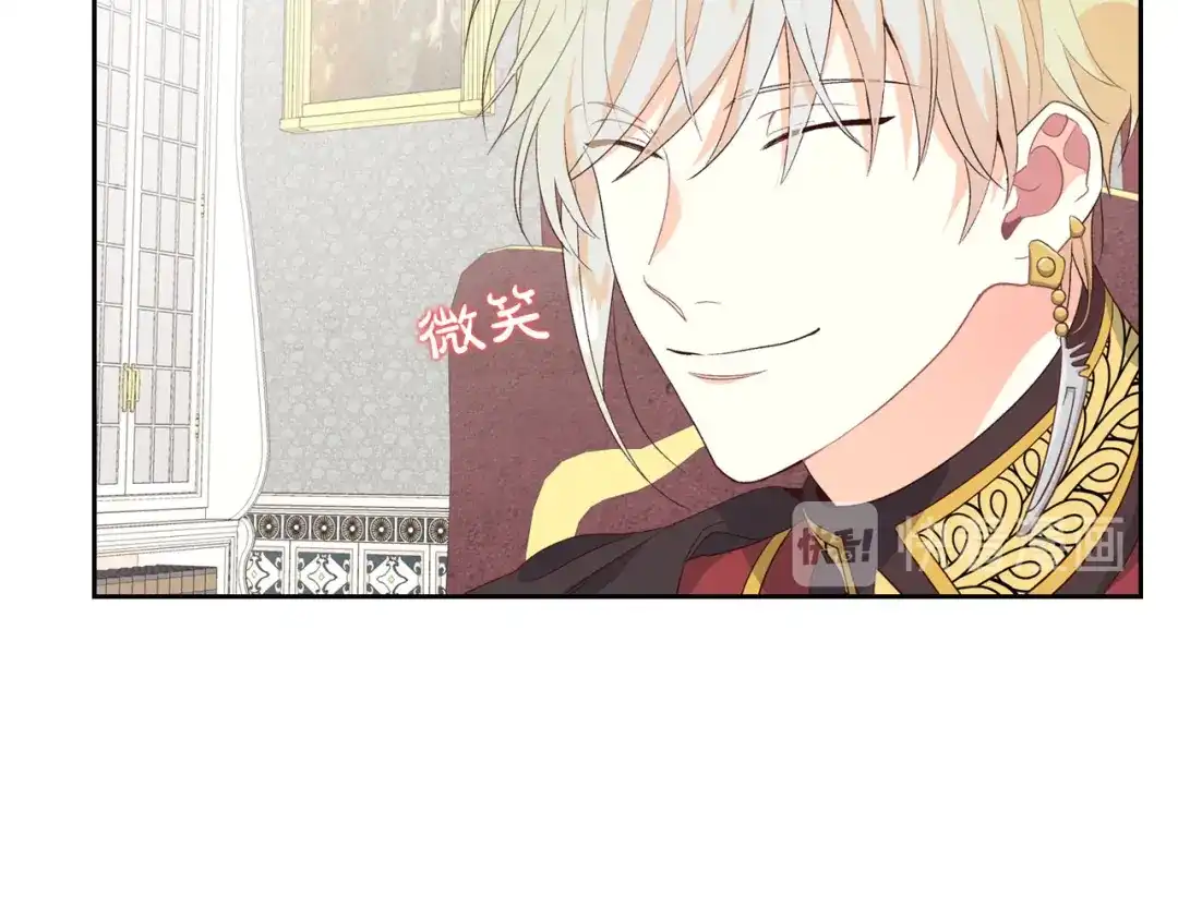 皇帝与女骑士 第63话 霸气护妻 第68页