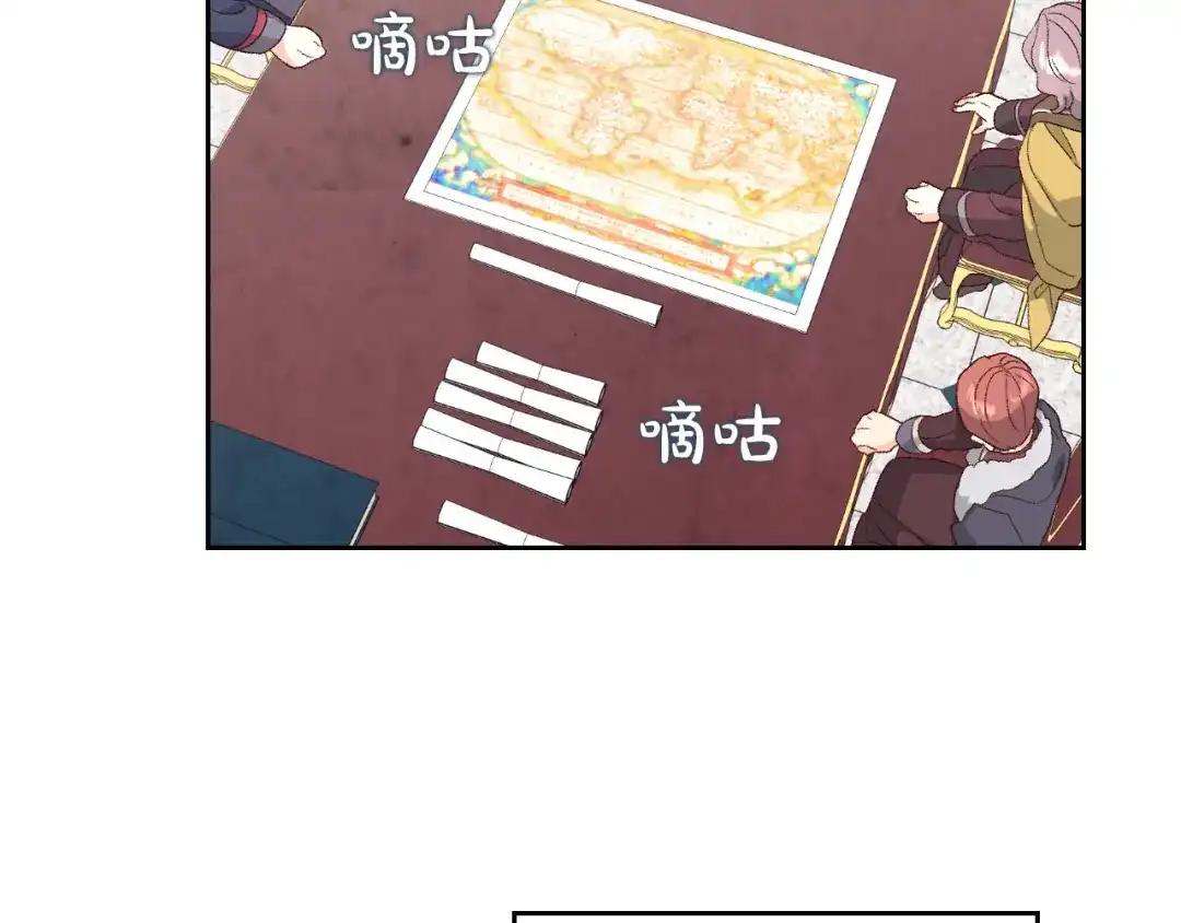 皇帝与女骑士 第63话 霸气护妻 第70页