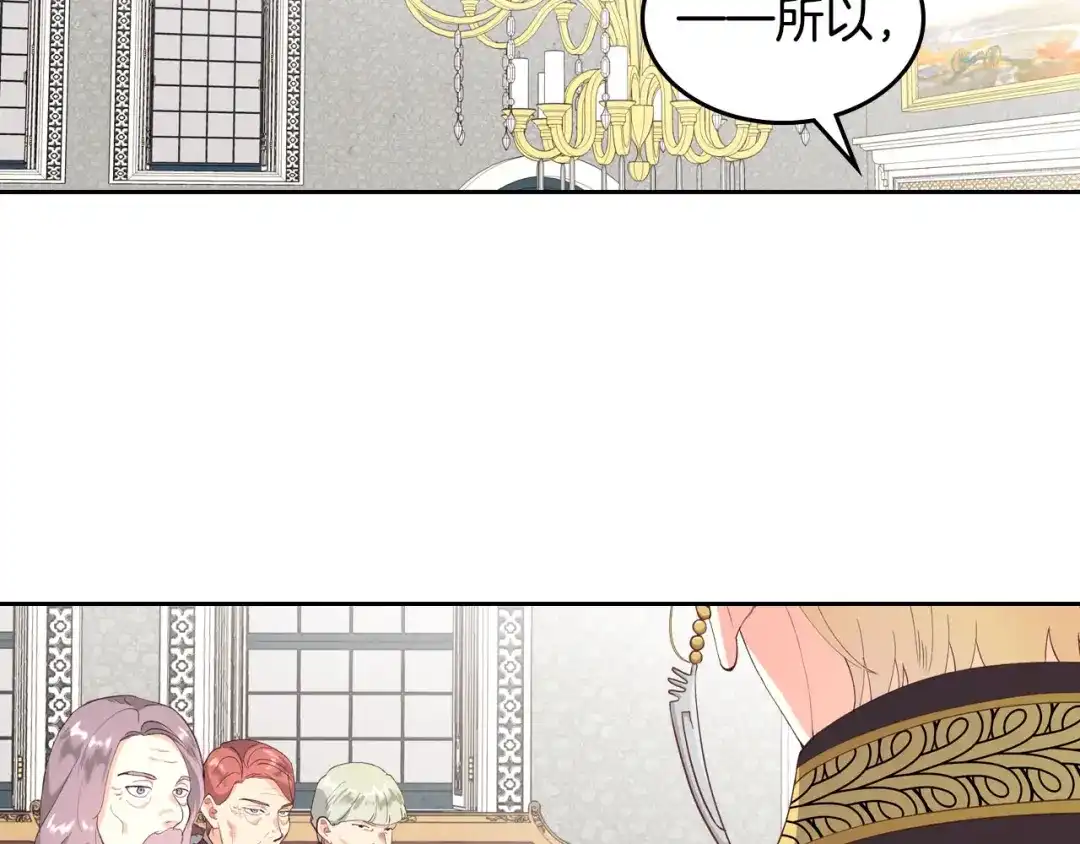 皇帝与女骑士 第63话 霸气护妻 第29页