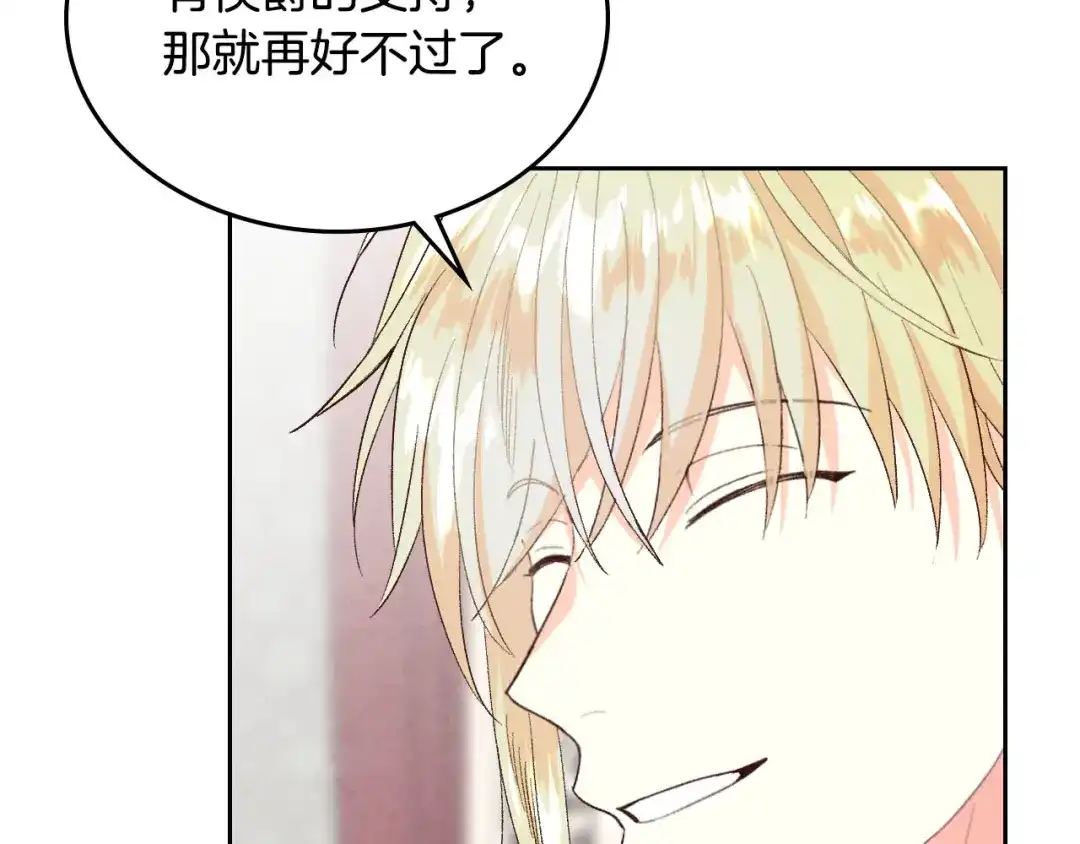 皇帝与女骑士 第63话 霸气护妻 第51页