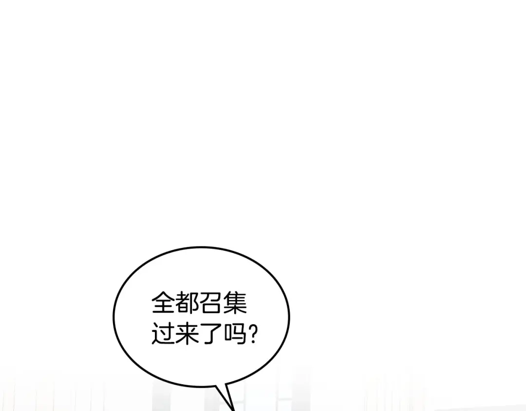 皇帝与女骑士 第63话 霸气护妻 第77页