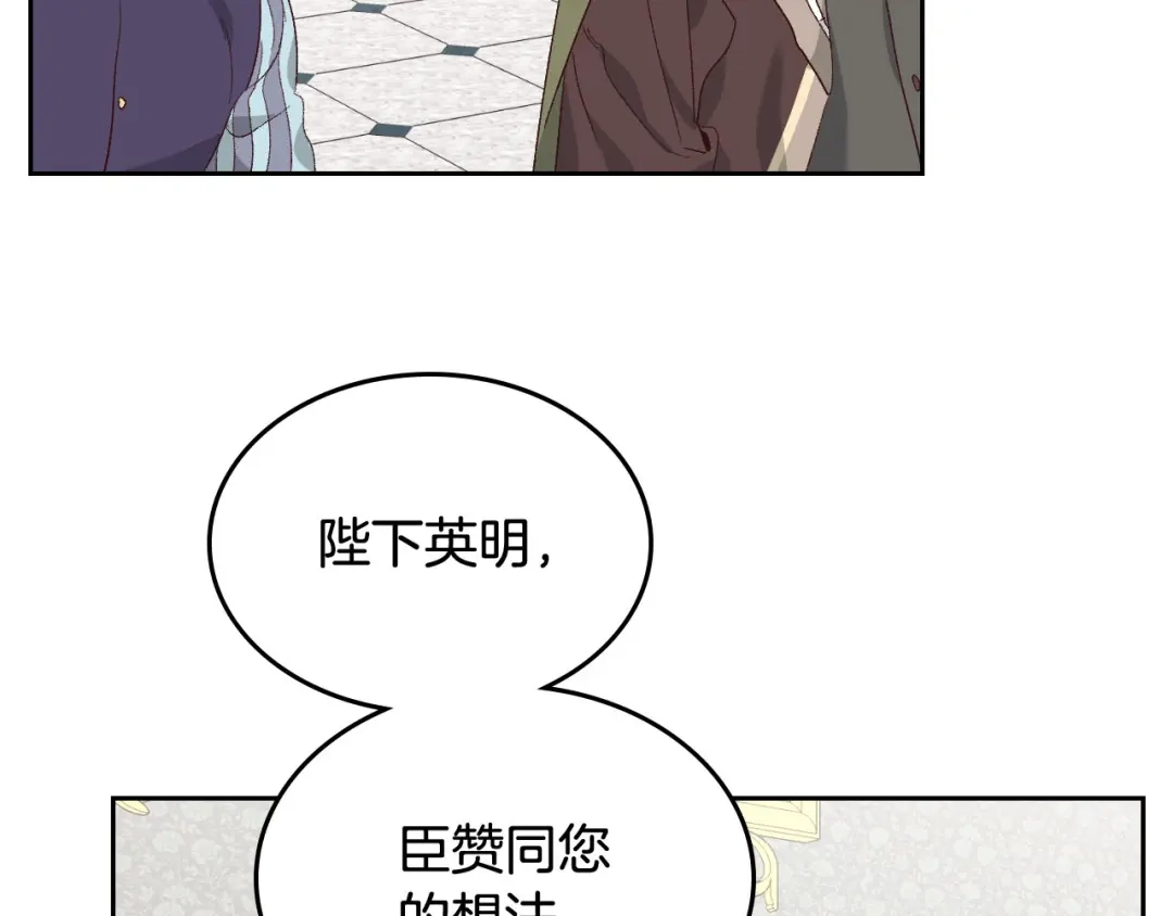 皇帝与女骑士 第63话 霸气护妻 第62页
