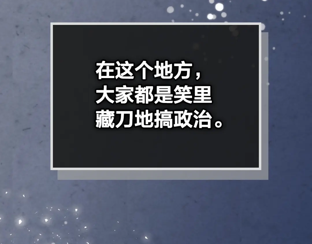 皇帝与女骑士 第63话 霸气护妻 第98页
