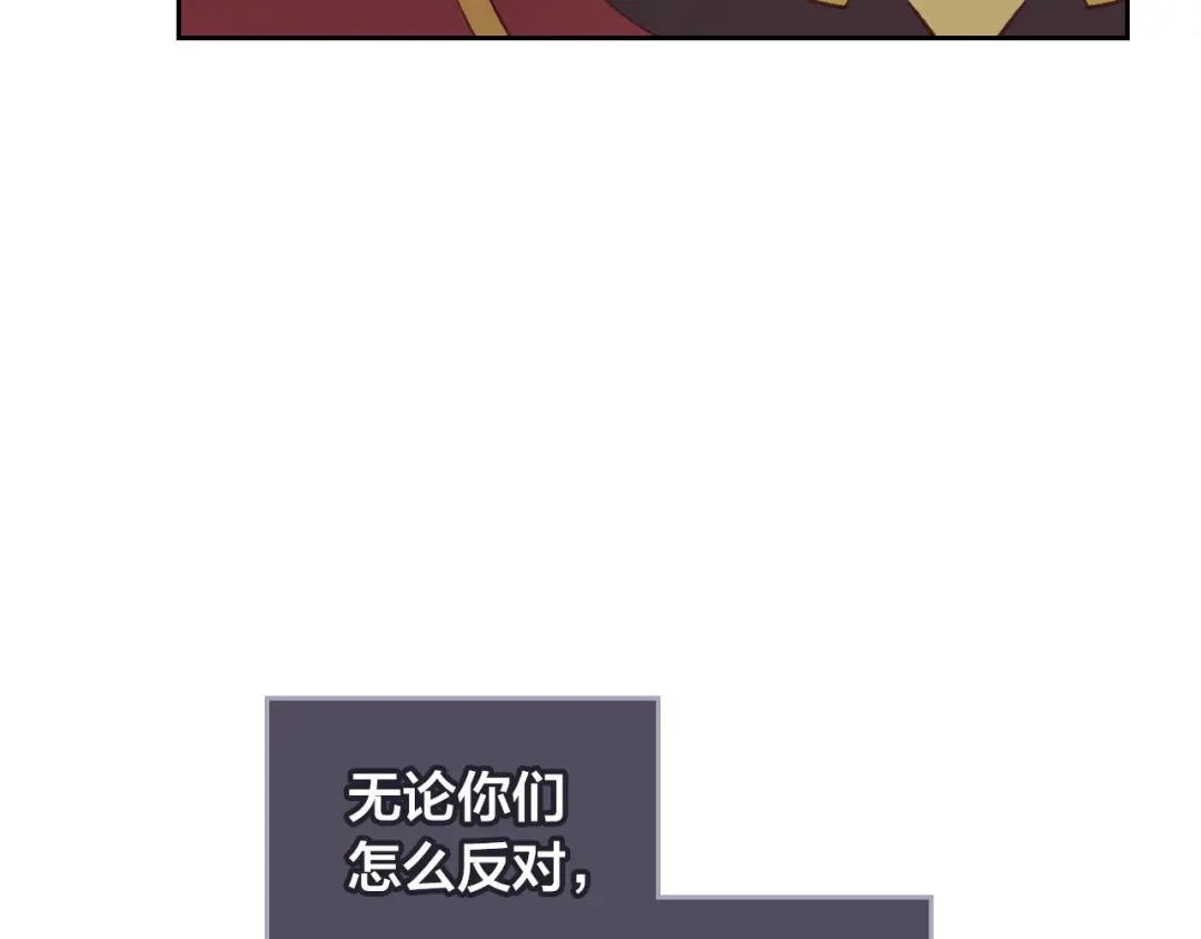皇帝与女骑士 第63话 霸气护妻 第44页