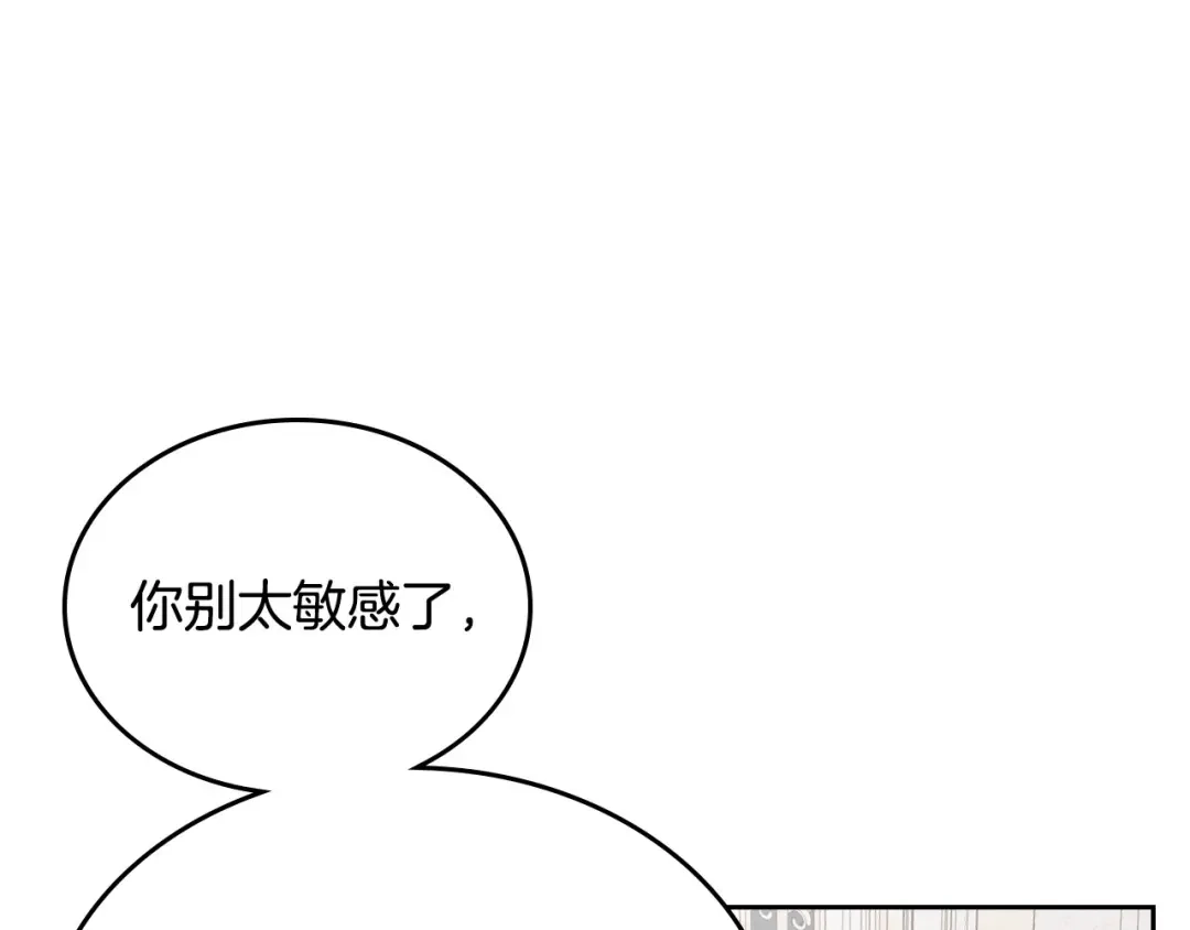 皇帝与女骑士 第63话 霸气护妻 第110页