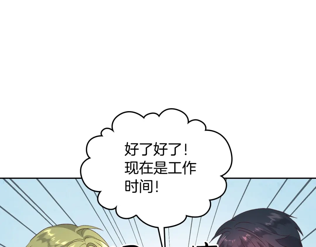 皇帝与女骑士 第63话 霸气护妻 第120页
