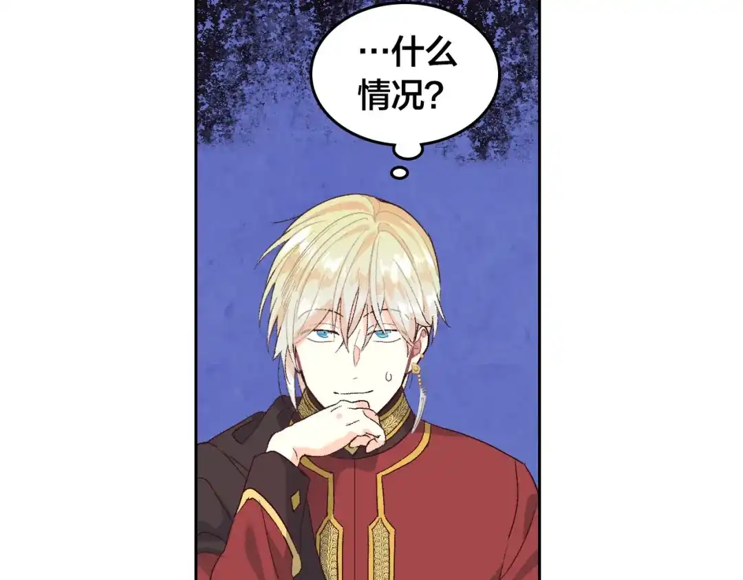 皇帝与女骑士 第63话 霸气护妻 第65页