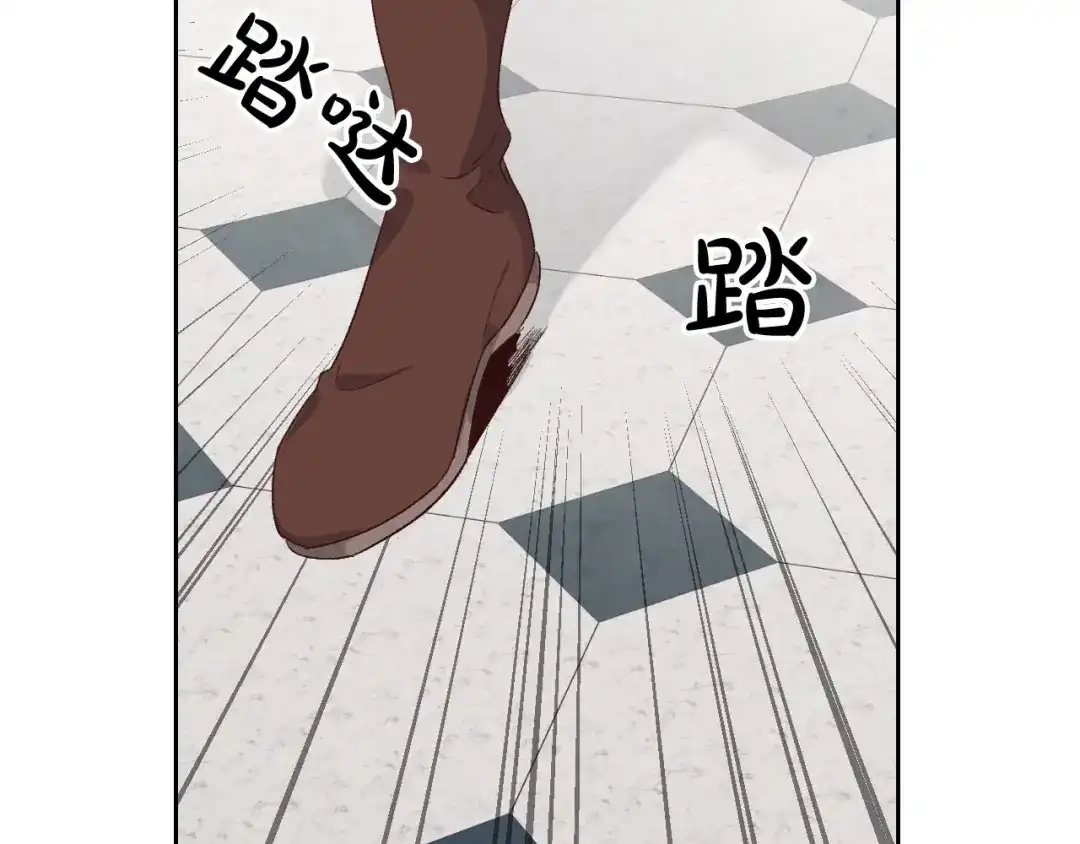 皇帝与女骑士 第63话 霸气护妻 第75页