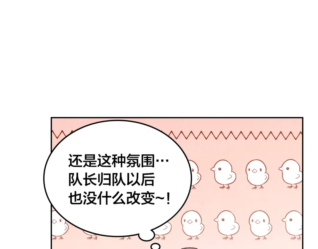 皇帝与女骑士 第63话 霸气护妻 第124页