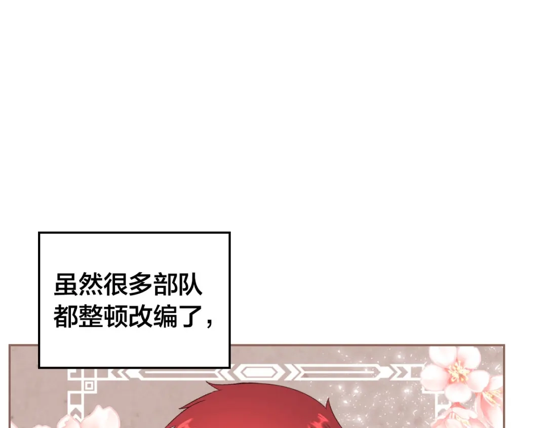 皇帝与女骑士 第63话 霸气护妻 第130页