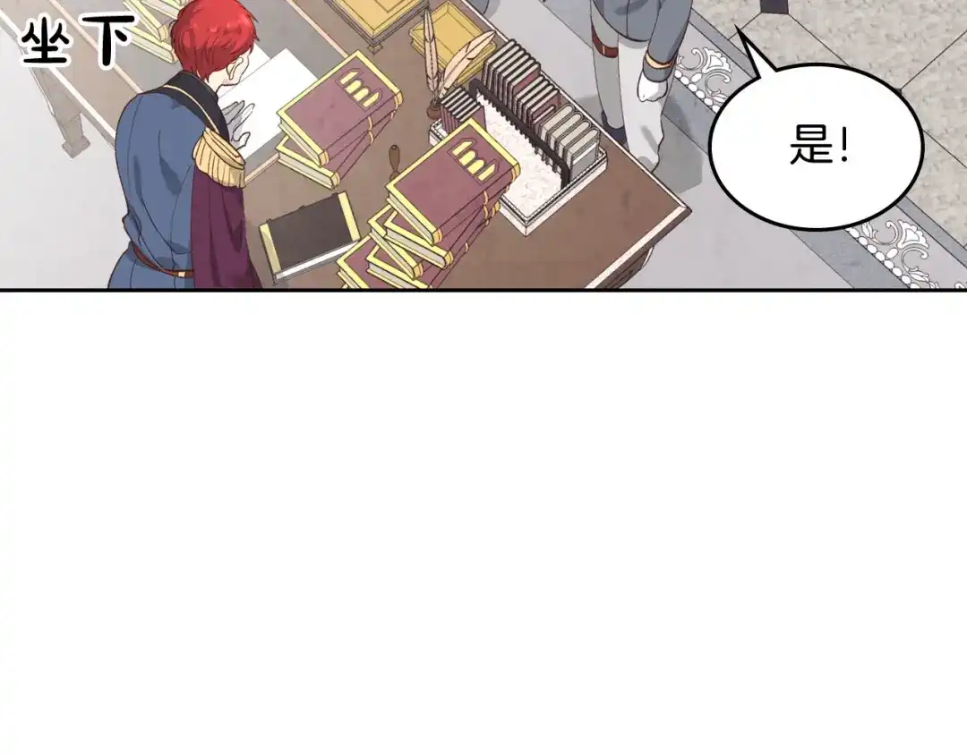 皇帝与女骑士 第63话 霸气护妻 第22页